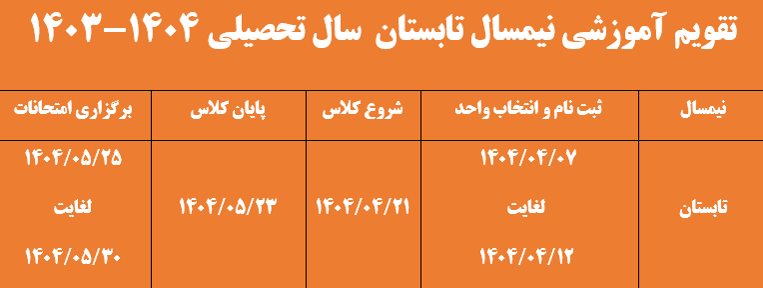 تقویم